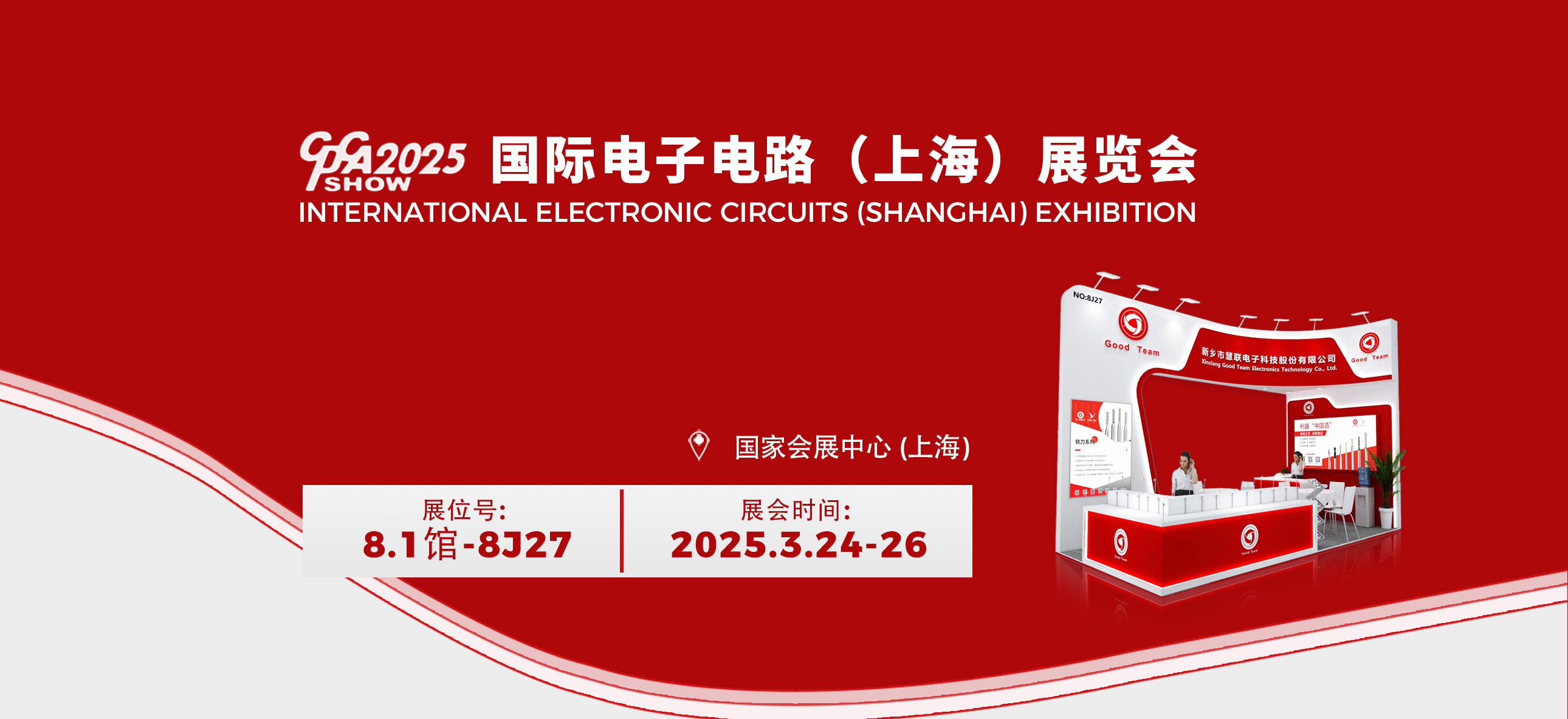 欢迎莅临参观